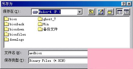 Windows系统如何刷新bios？