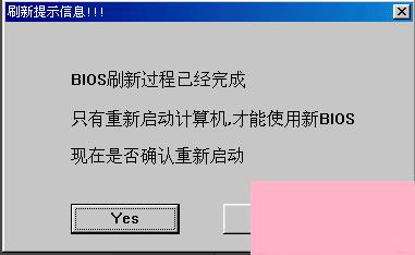 Windows系统如何刷新bios？