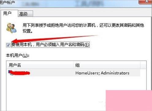 Win7系统自动登陆的设置方法