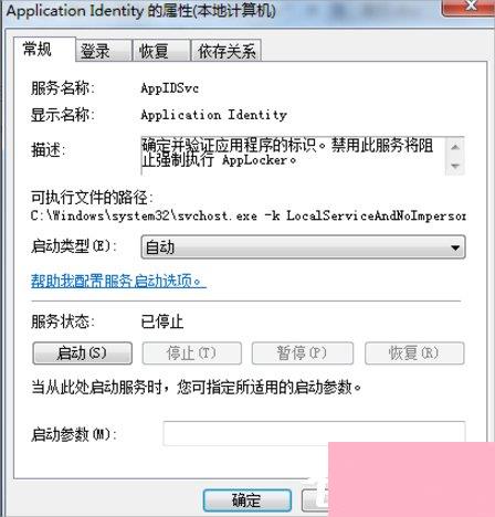 Win7系统下Applocker怎么用？