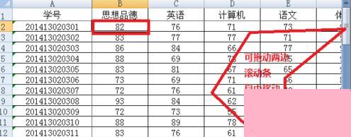 怎么设置excel2007冻结窗口