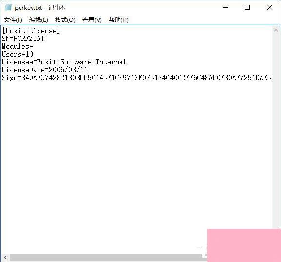 福昕阅读器注册码分享 福昕阅读器注册码使用方法介绍
