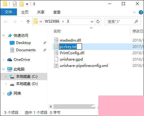 福昕阅读器注册码分享 福昕阅读器注册码使用方法介绍