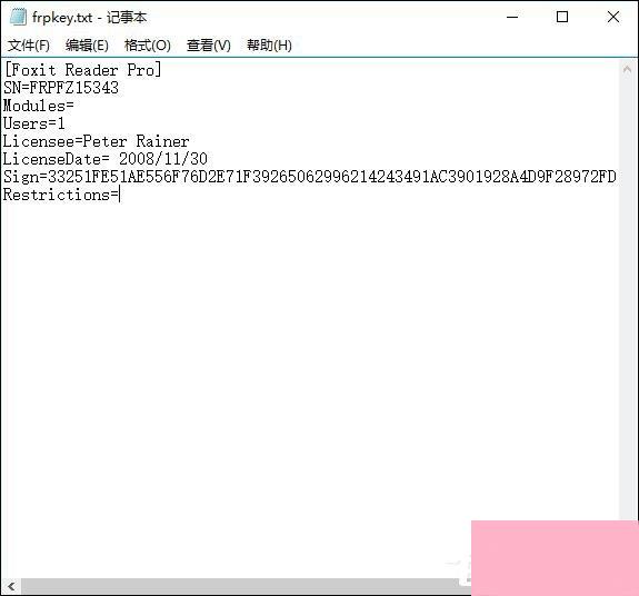 福昕阅读器注册码分享 福昕阅读器注册码使用方法介绍