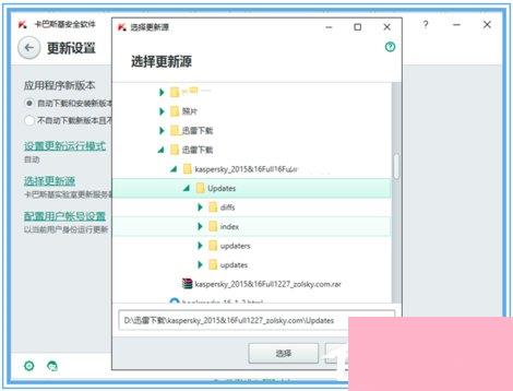 卡巴斯基更新失败怎么办？卡巴斯基无法更新如何解决？