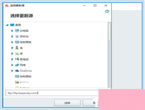 卡巴斯基更新失败怎么办？卡巴斯基无法更新如何解决？