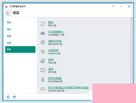 卡巴斯基更新失败怎么办？卡巴斯基无法更新如何解决？