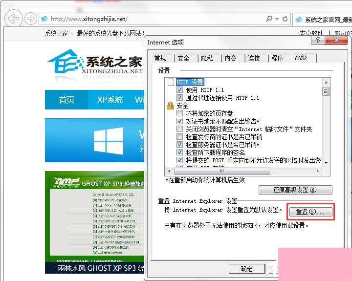 Win7系统桌面总是出现minidump.dmp文件怎么办？