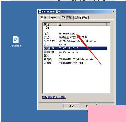 Win7系统中的搜狗浏览器收藏夹在哪