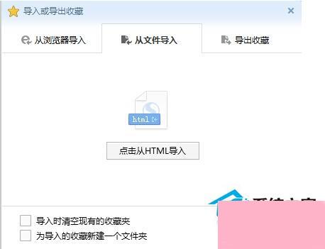 Win7系统中的搜狗浏览器收藏夹在哪