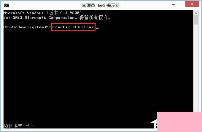 Win8应用商店无法连接网络怎么解决？