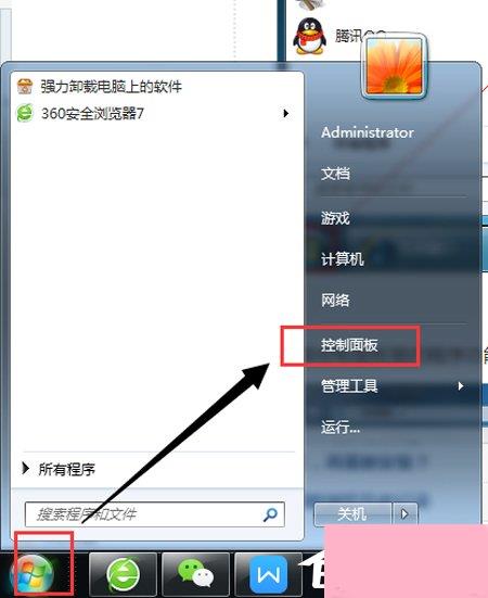 Win7如何卸载IE8浏览器？