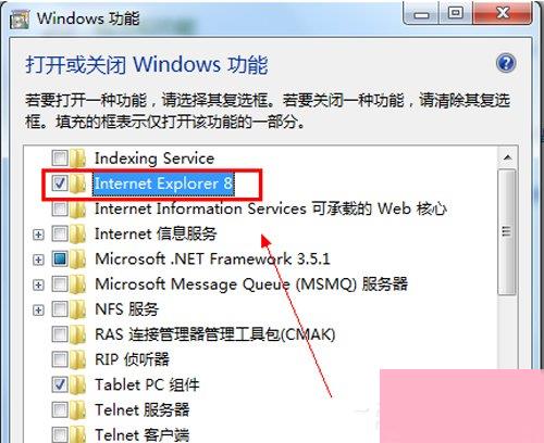 Win7如何卸载IE8浏览器？