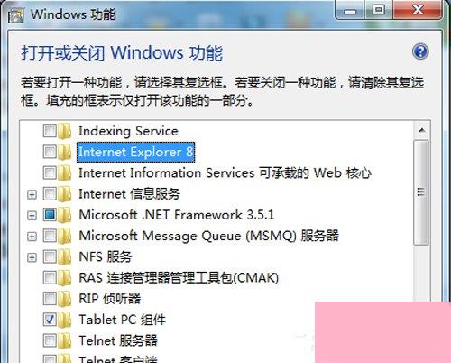 Win7如何卸载IE8浏览器？