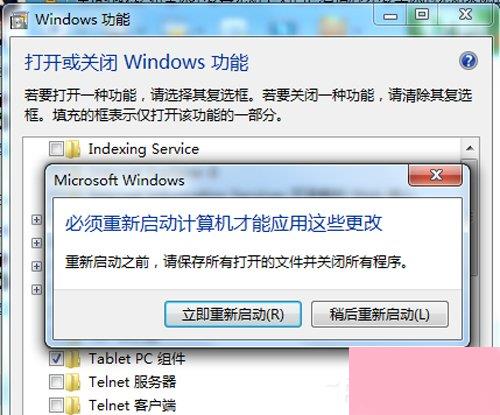 Win7如何卸载IE8浏览器？