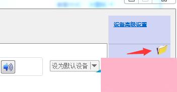 Win7系统一直提示插头已从插孔拔出怎么解决？