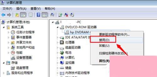 Win7怎么禁用光驱？禁用光驱的方法