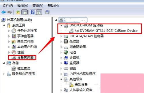 Win7怎么禁用光驱？禁用光驱的方法