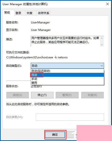 Win10开始菜单不能用如何解决？