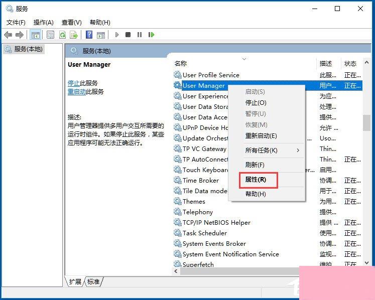 Win10开始菜单不能用如何解决？