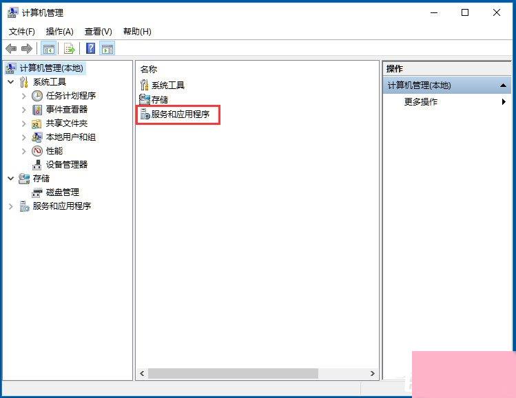 Win10开始菜单不能用如何解决？