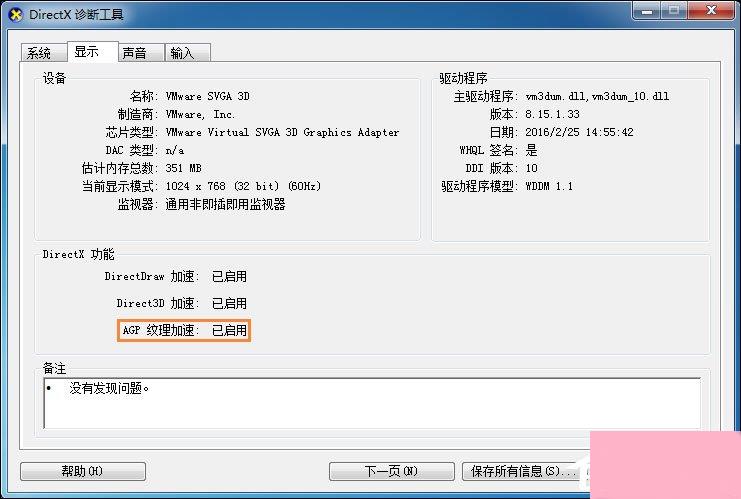 迅雷看看绿屏播放视频怎么修复？