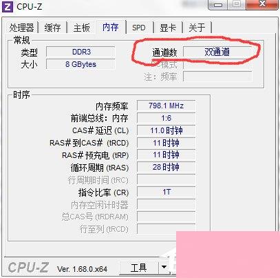 双通道内存有什么好处？双通道检测方法