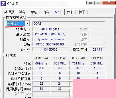 双通道内存有什么好处？双通道检测方法