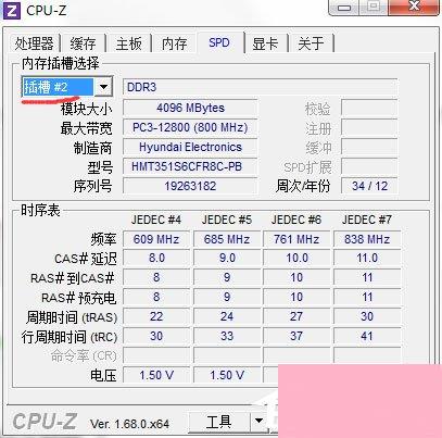 双通道内存有什么好处？双通道检测方法