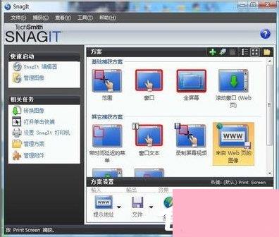 Windows7电脑怎么截图？