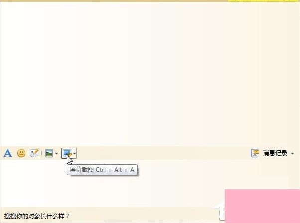 Windows7电脑怎么截图？