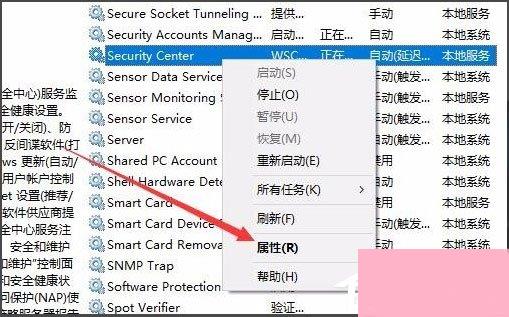 Win10怎么关闭Window安全警报？