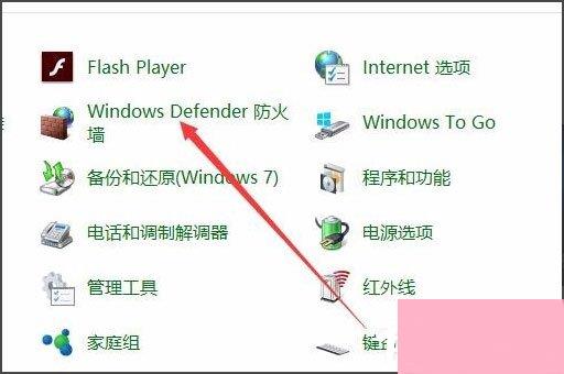 Win10怎么关闭Window安全警报？