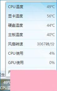鲁大师如何检测CPU风扇转速？怎么看电脑风扇转速？