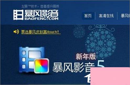 迅雷看看不能播放提示“无法解码该文件”怎么办？