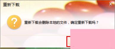 迅雷看看不能播放提示“无法解码该文件”怎么办？