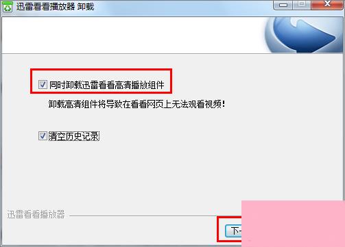 迅雷看看不能播放提示“无法解码该文件”怎么办？