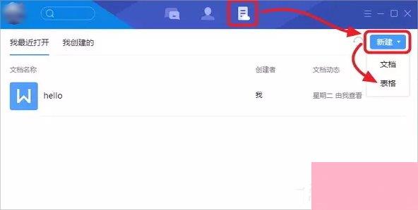 tim电脑在线是什么意思？腾讯tim怎么用？
