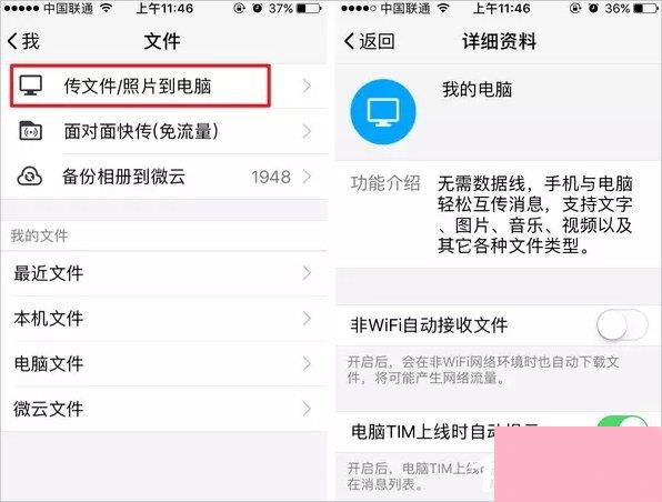 tim电脑在线是什么意思？腾讯tim怎么用？
