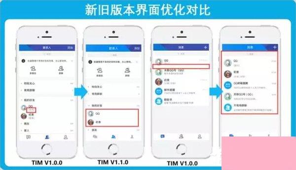 tim电脑在线是什么意思？腾讯tim怎么用？