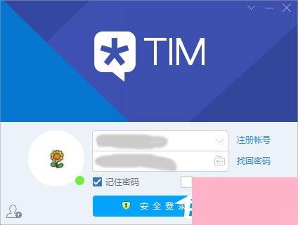 tim电脑在线是什么意思？腾讯tim怎么用？