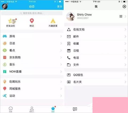 tim电脑在线是什么意思？腾讯tim怎么用？