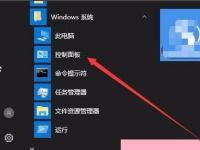 电脑系统小知识：Win10如何关闭Window安全警报Win10关闭Window安全警报的步骤