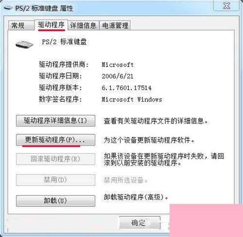 Win7如何提高键盘灵敏度？提高键盘灵敏度的方法