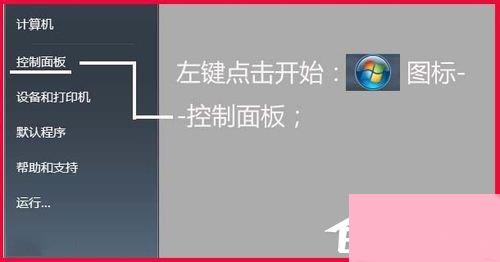 Win7如何提高键盘灵敏度？提高键盘灵敏度的方法