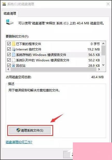 Win10开机速度慢怎么办？Win10开机速度慢的解决办法