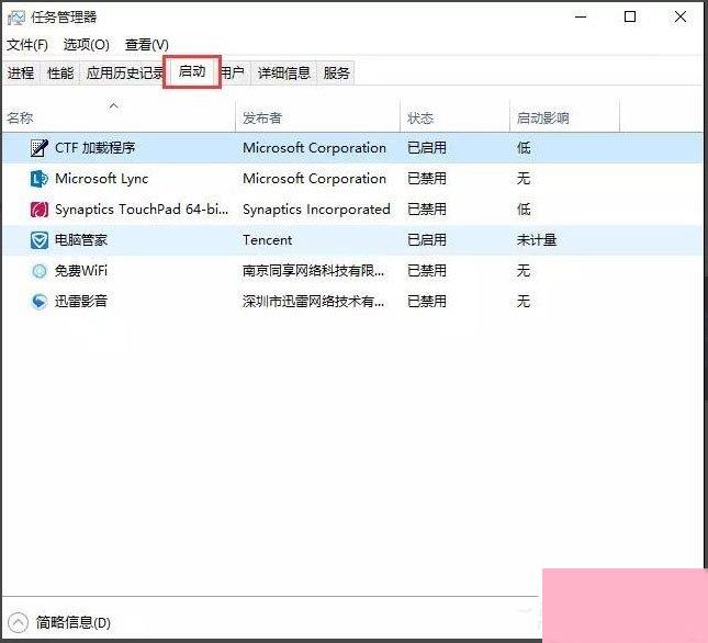 Win10开机速度慢怎么办？Win10开机速度慢的解决办法