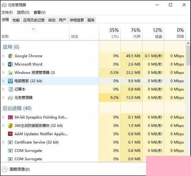 Win10开机速度慢怎么办？Win10开机速度慢的解决办法