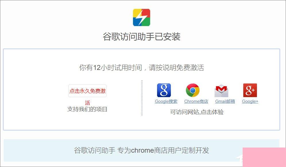 Windows10系统下如何使用crx文件？