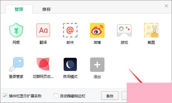 Windows10系统下如何使用crx文件？